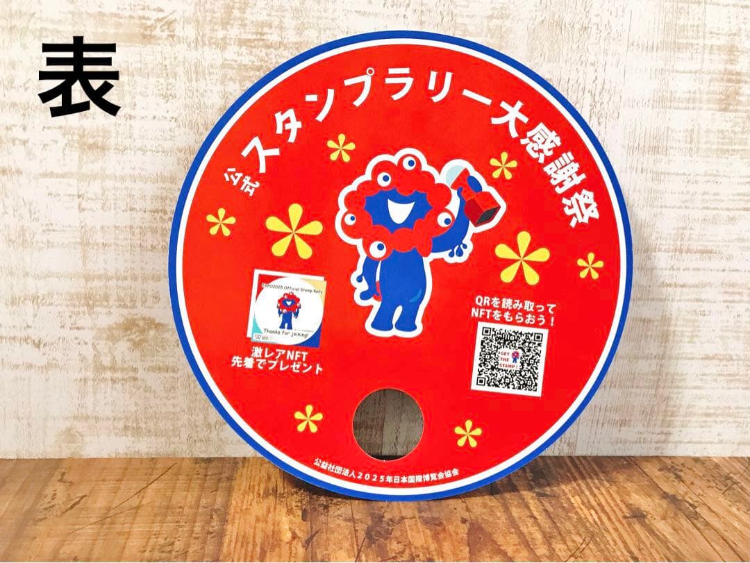 （週末特価) 白ミャクミャク ぬいぐるみ M 万博 ハイハイ 這い型 白