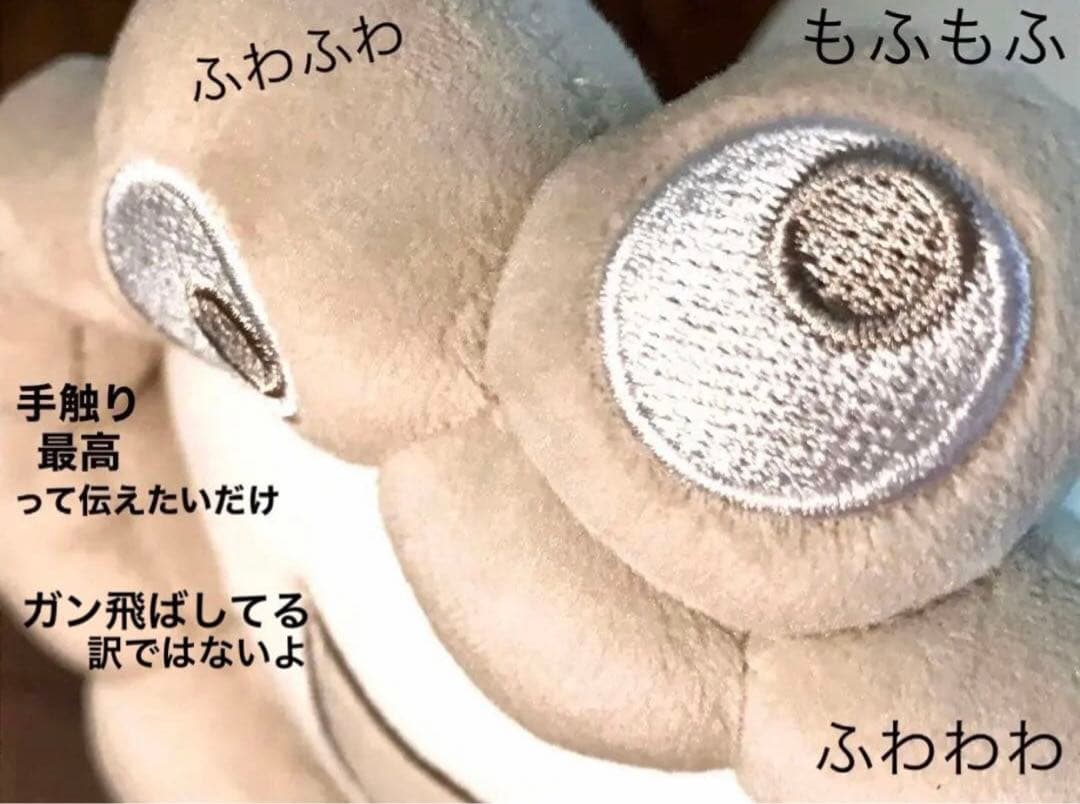 （週末特価) 白ミャクミャク ぬいぐるみ M 万博 ハイハイ 這い型 白