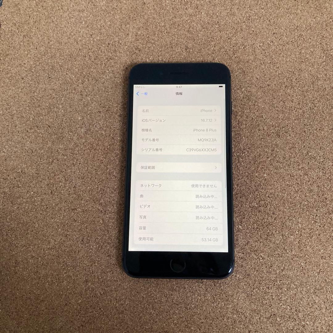4025【早い者勝ち】iPhone8Plus 64GB SIMフリー☆
