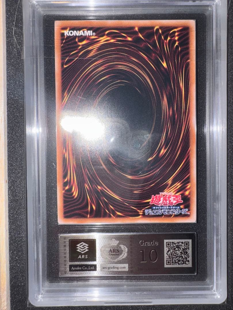 【ARS10】　照耀の光霊使いライナ　クオシク　25thシク【鑑定書付】