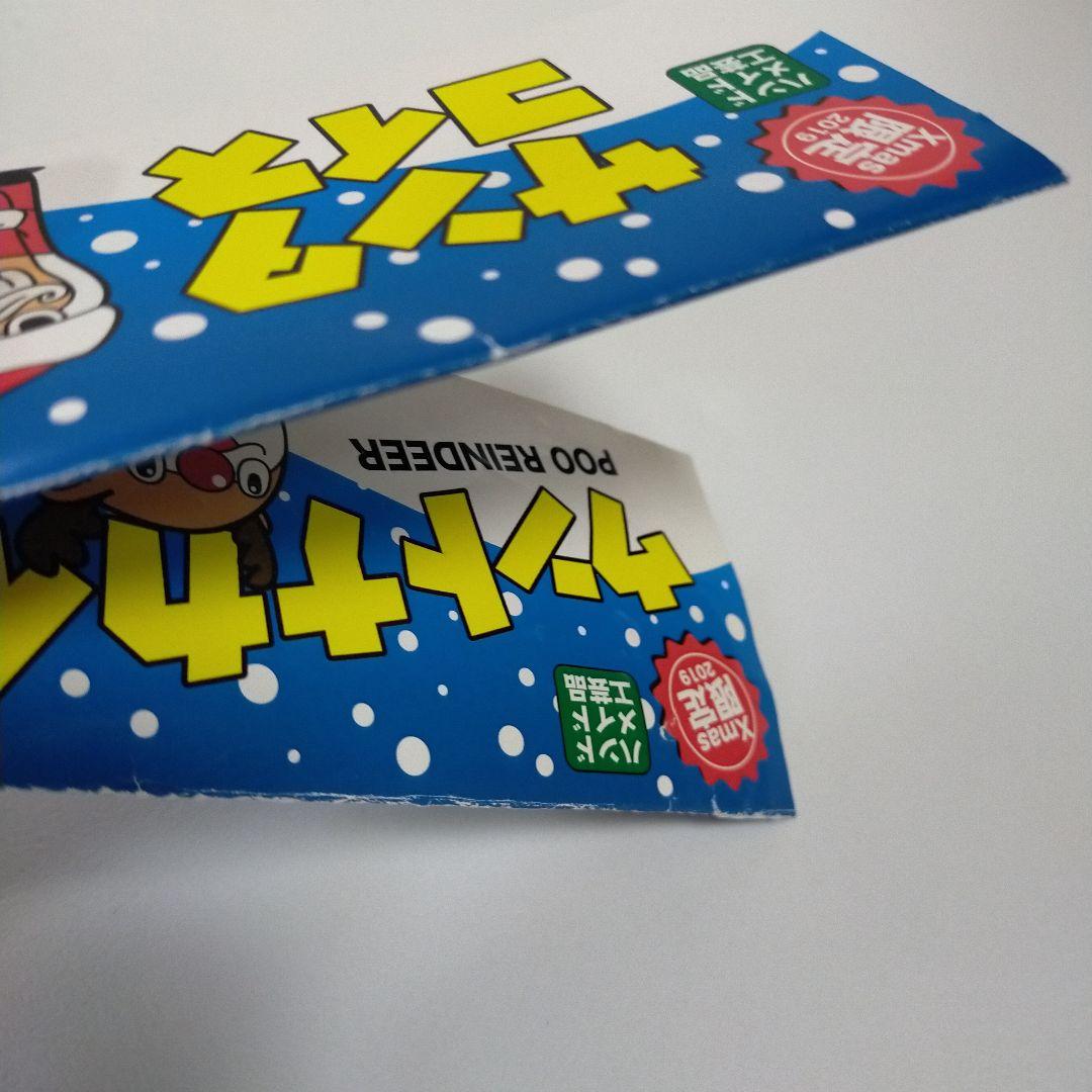サンタコイス ウントナカイ セット