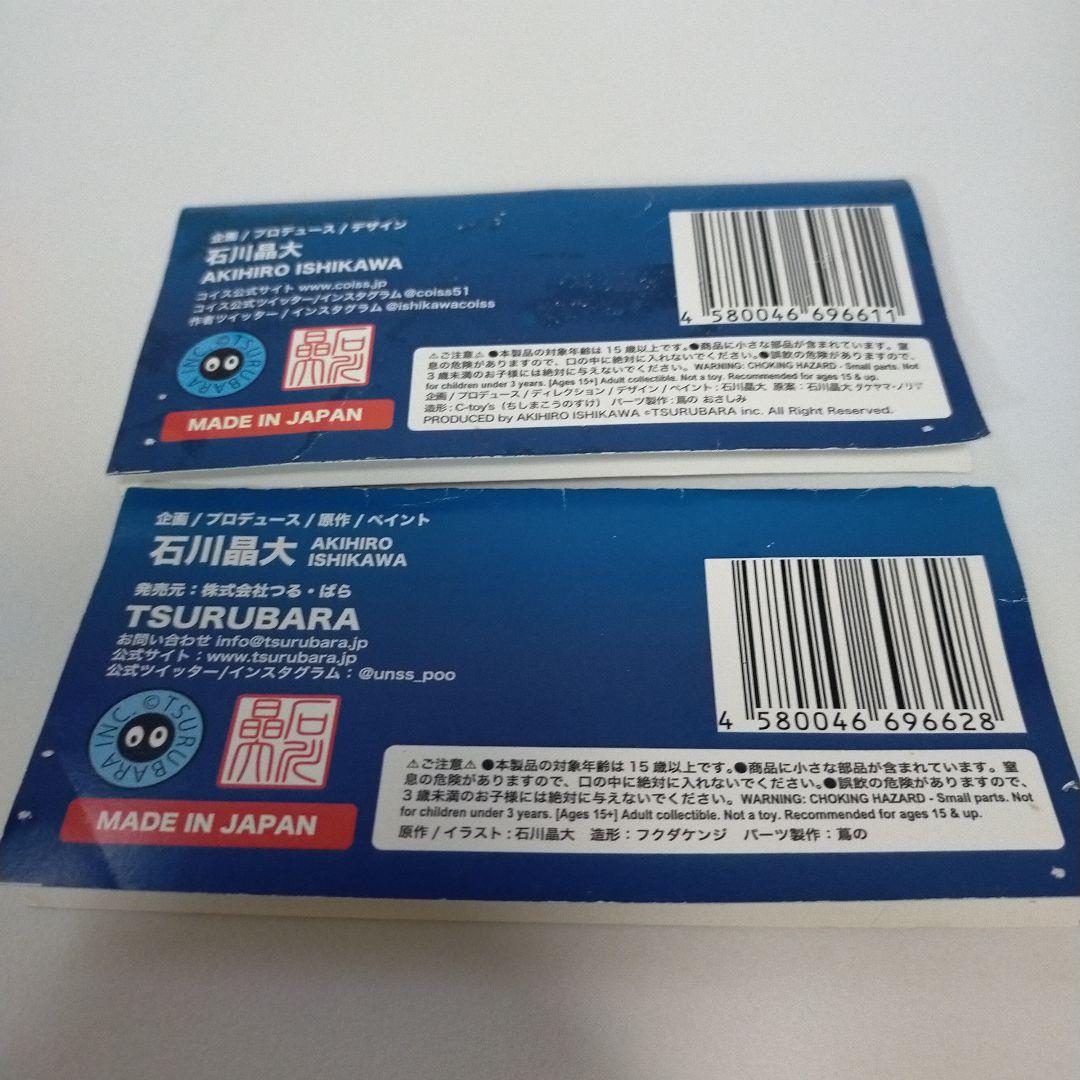 サンタコイス ウントナカイ セット