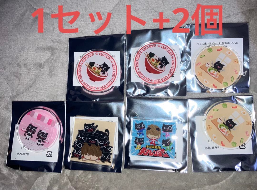 キヨ キヨ猫 15周年くじ グッズ 26点セット A賞D賞E賞F賞G賞H賞②