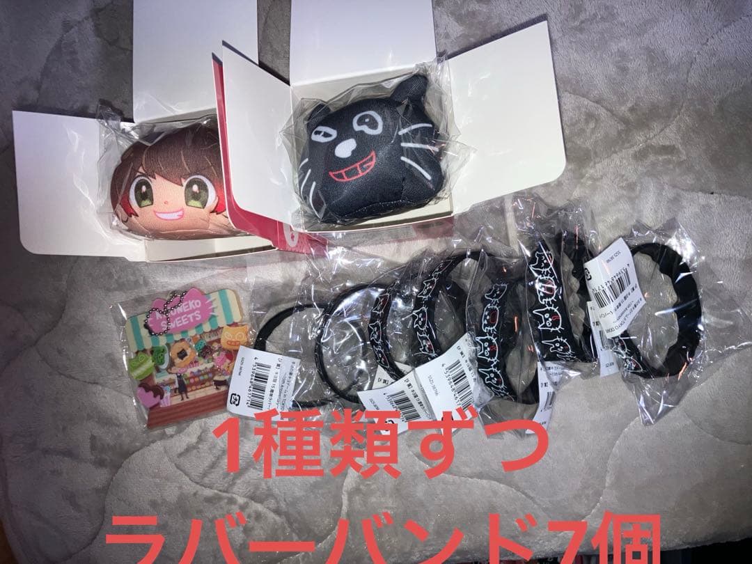 キヨ キヨ猫 15周年くじ グッズ 26点セット A賞D賞E賞F賞G賞H賞②