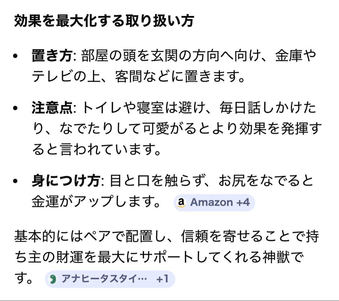 最高級 ハイレベル タイチンルチル 貔貅 ひきゅう ルチルクォーツ ルチル