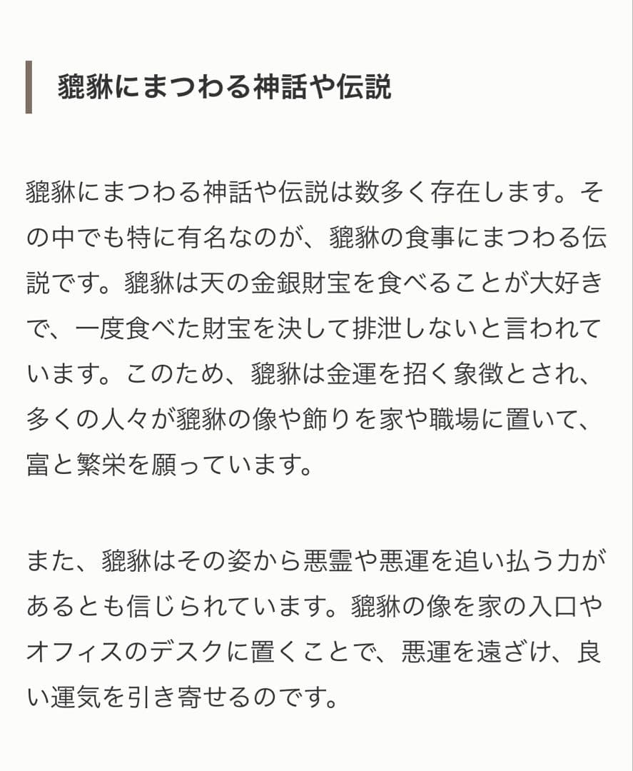 最高級 ハイレベル タイチンルチル 貔貅 ひきゅう ルチルクォーツ ルチル