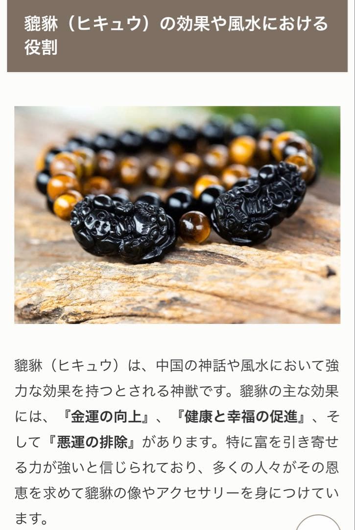 最高級 ハイレベル タイチンルチル 貔貅 ひきゅう ルチルクォーツ ルチル