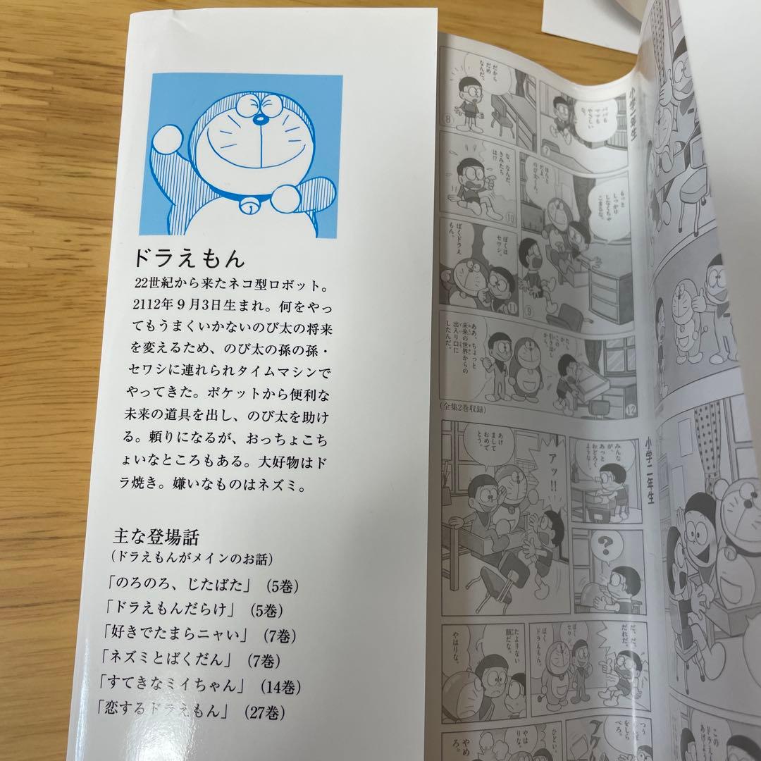 【希少品】 ドラえもん 限定 コミックカバー オシシ仮面他