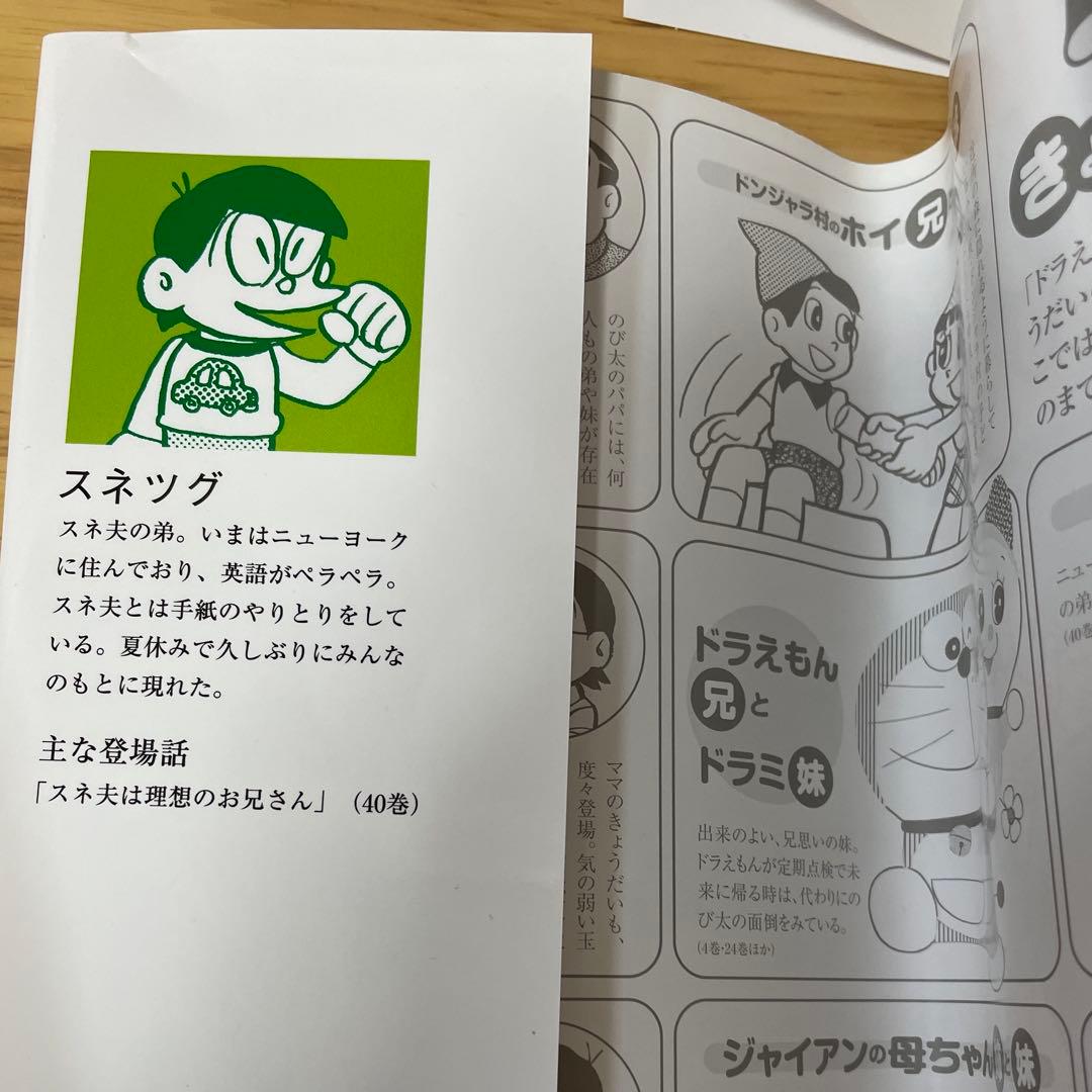 【希少品】 ドラえもん 限定 コミックカバー オシシ仮面他