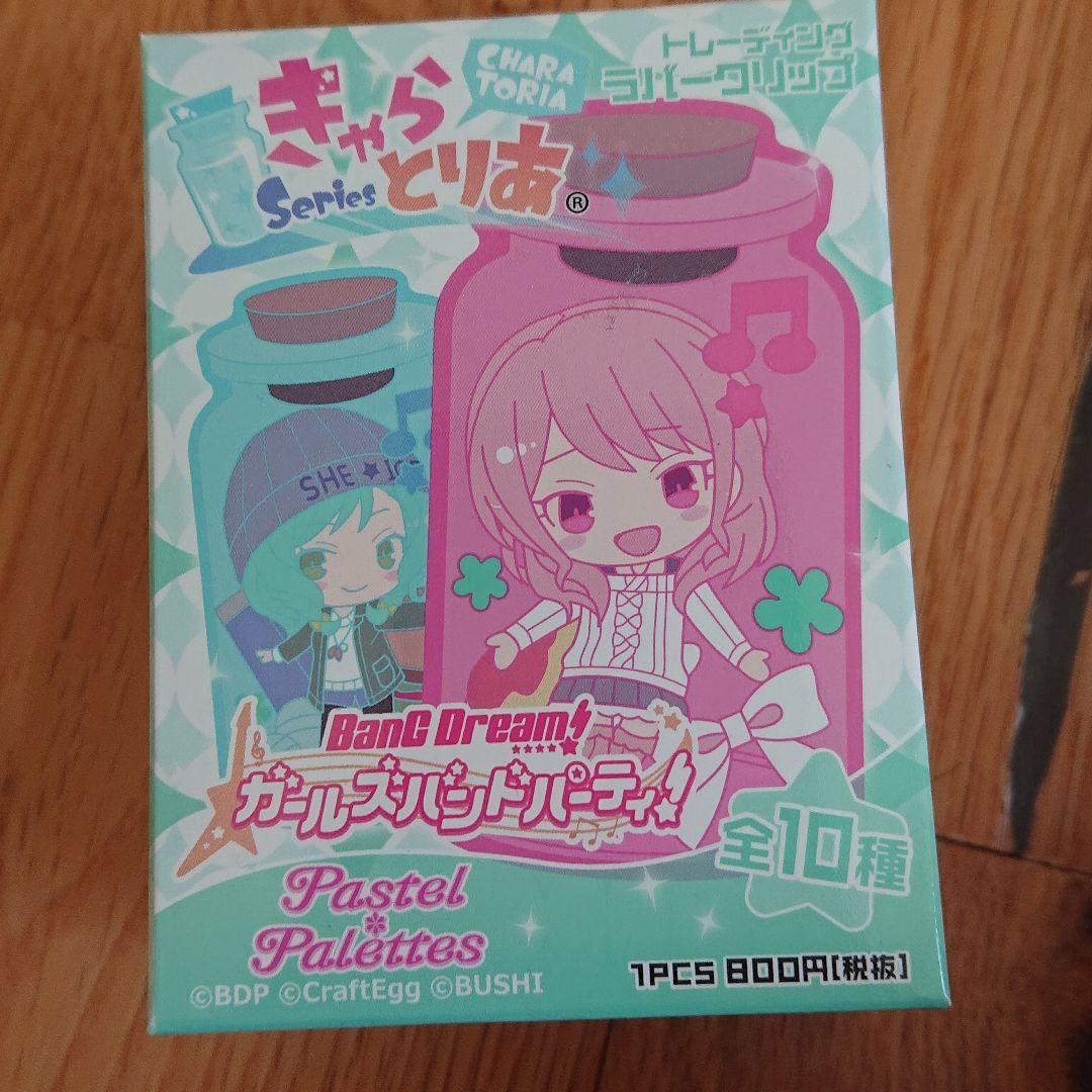 ガルパ バンドリ ストラップ 色紙 クリップ ぬいぐるみ