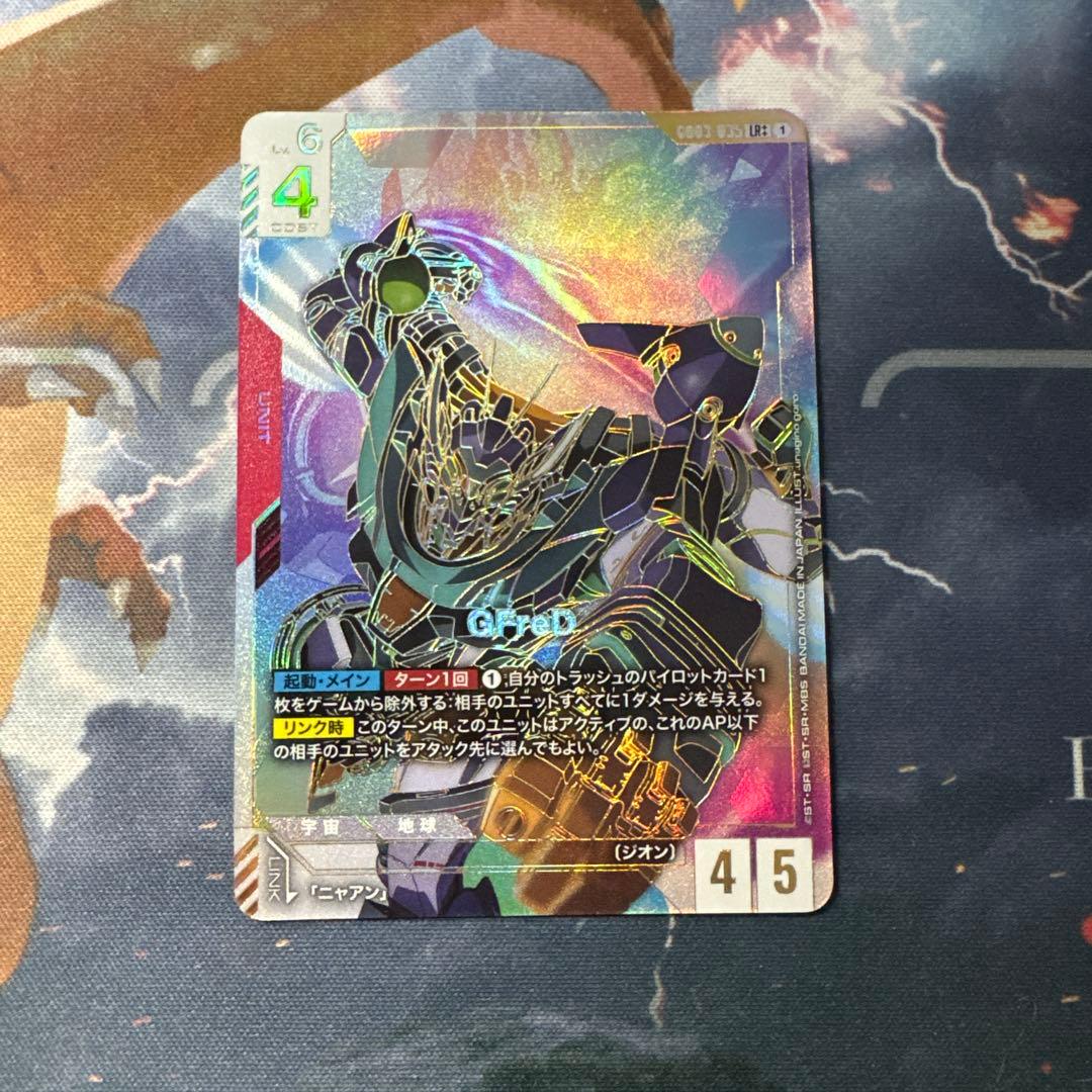【ローダー配送】ガンダムカード GFreD LR++ パラレル