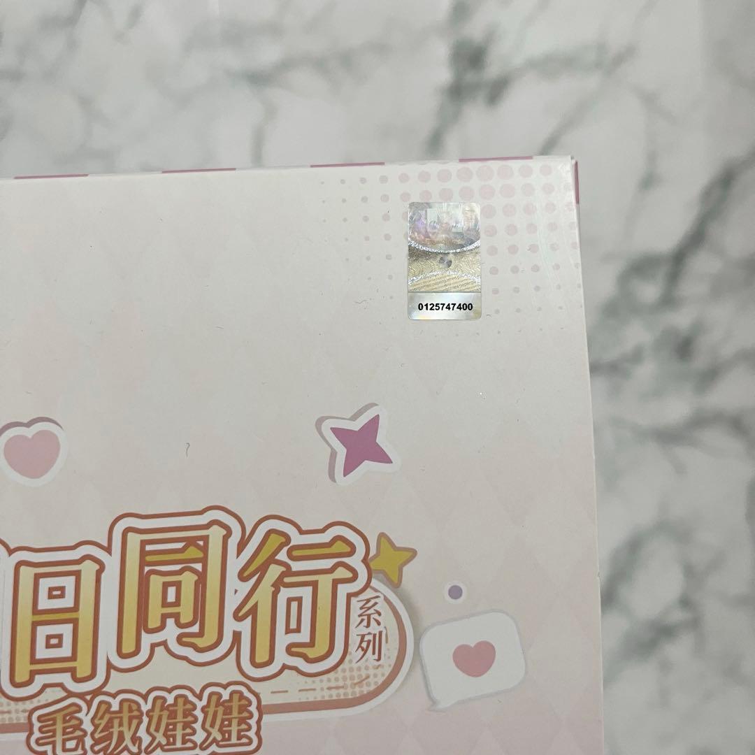 日々同行ぬいぐるみ ホムラ