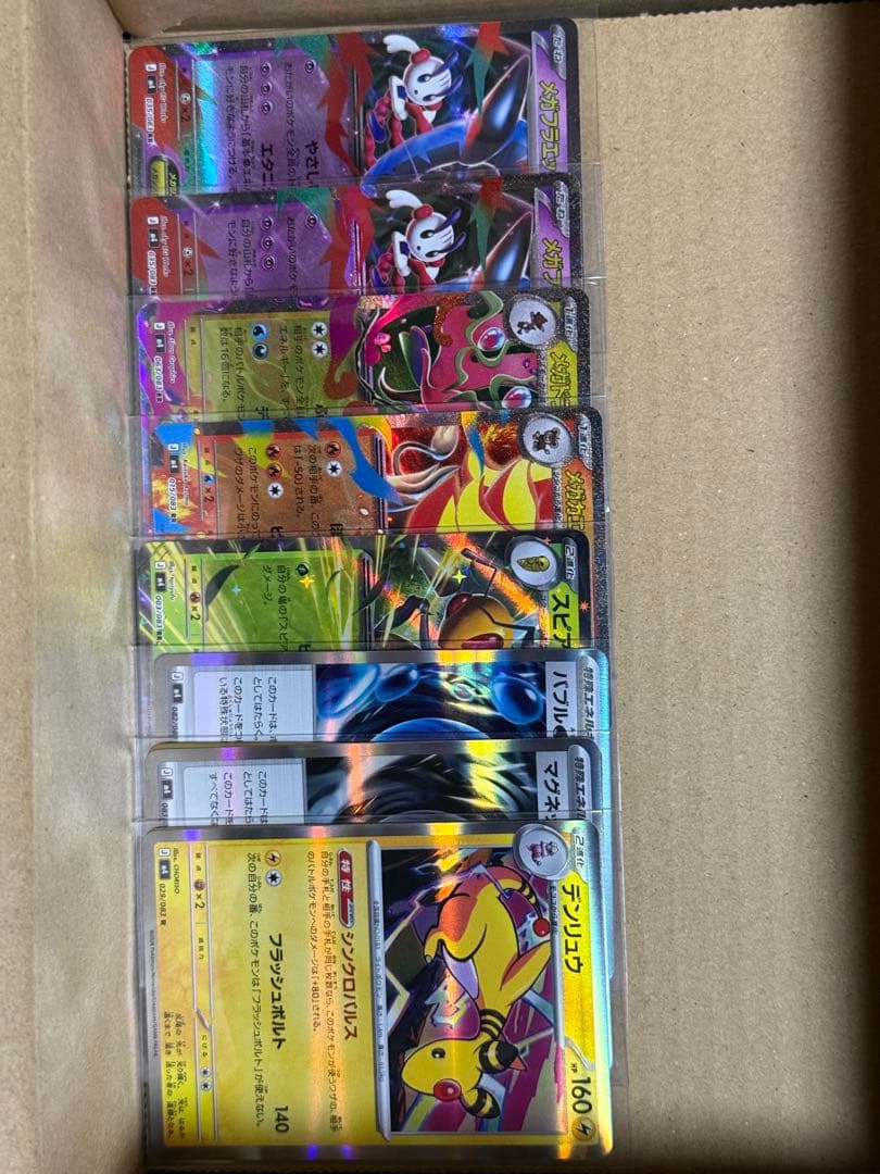 ポケモンカード SAR・ARまとめ売り メガドラミドロex 未開封パックおまけ