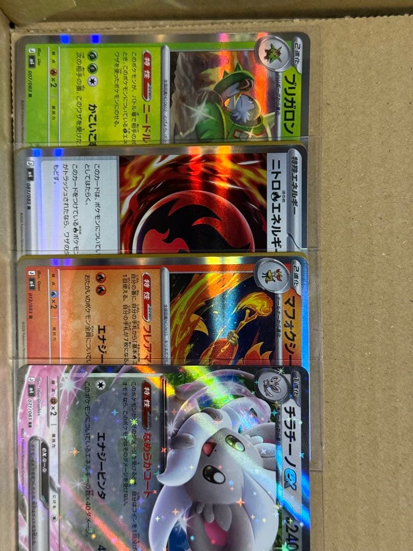 ポケモンカード SAR・ARまとめ売り メガドラミドロex 未開封パックおまけ