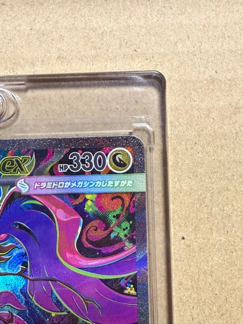 ポケモンカード SAR・ARまとめ売り メガドラミドロex 未開封パックおまけ