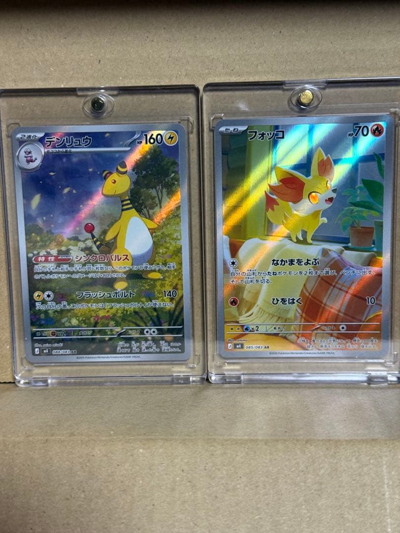 ポケモンカード SAR・ARまとめ売り メガドラミドロex 未開封パックおまけ