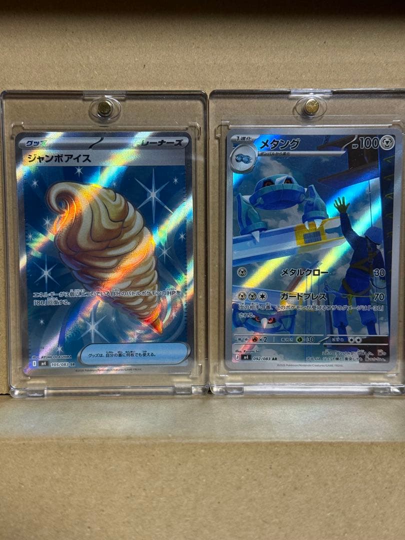 ポケモンカード SAR・ARまとめ売り メガドラミドロex 未開封パックおまけ