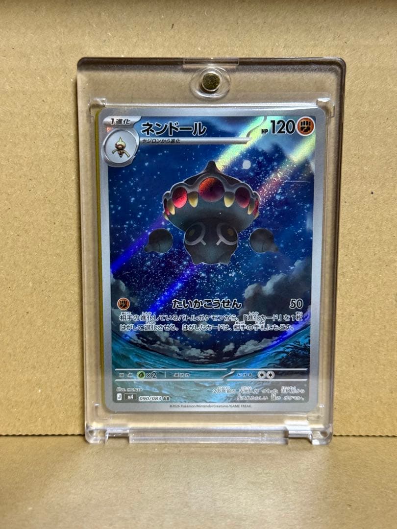 ポケモンカード SAR・ARまとめ売り メガドラミドロex 未開封パックおまけ