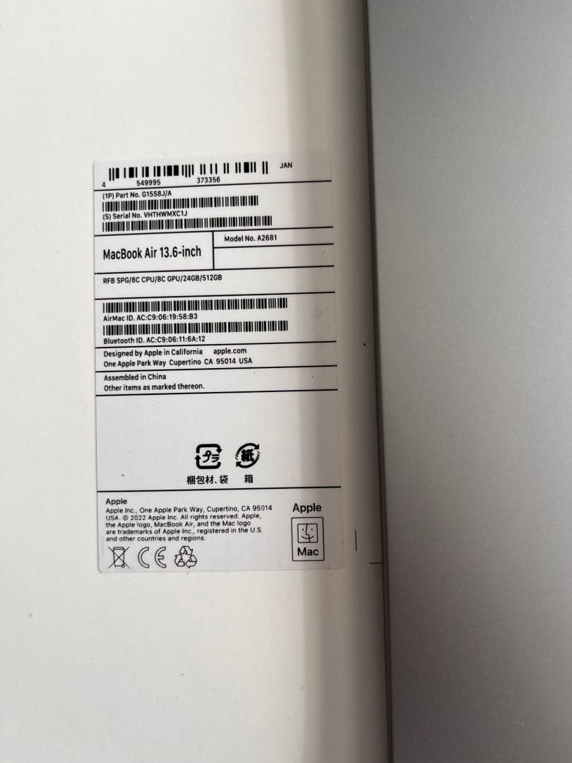 【極美品】M2チップ搭載MacBook Air - スペースグレイ