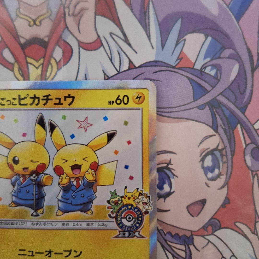 ポケモンカードゲーム　漫才ごっこピカチュウ　プロモ　ポケモンセンターオーサカDX