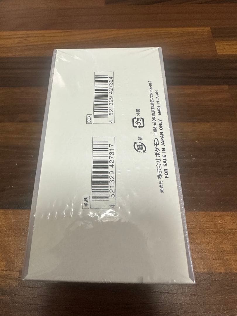 本日のみ値下げ！ ホワイトフレア 拡張パックデラックス　シュリンク付き