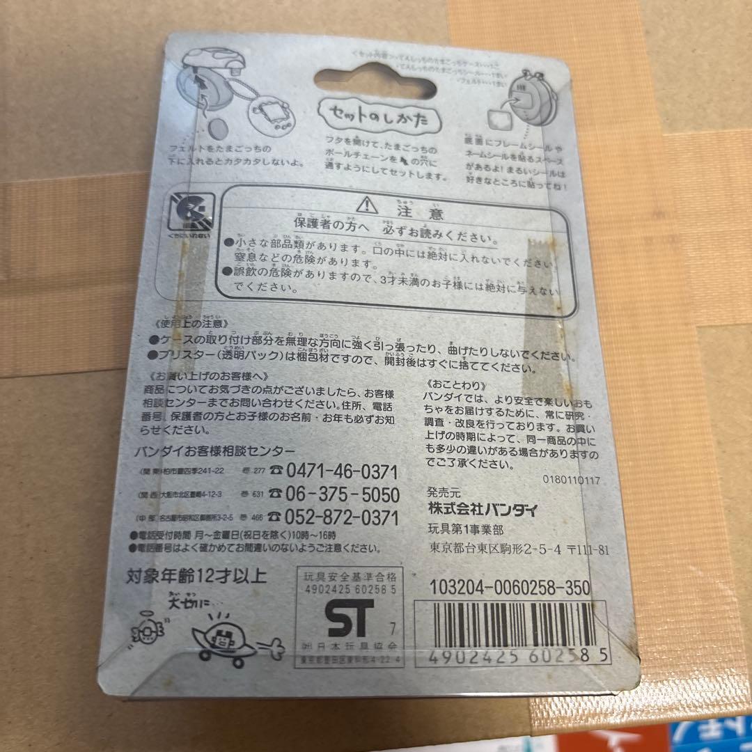 てんしっちのたまごっち ケース クリアピンク　ラメ　透明　963