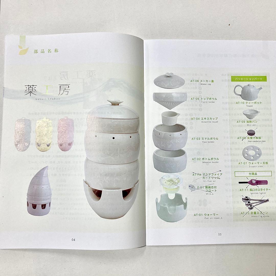 薬工房(未使用欠品あり)　エキス抽出などの用途に