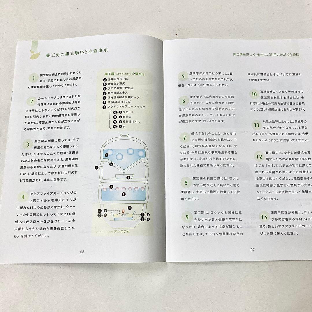 薬工房(未使用欠品あり)　エキス抽出などの用途に