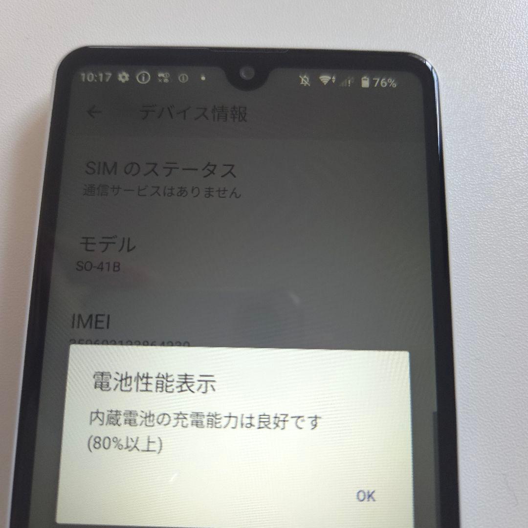 XPERIA Ace Ⅱ シムフリー アンドロイド13 エクスペリア２８９