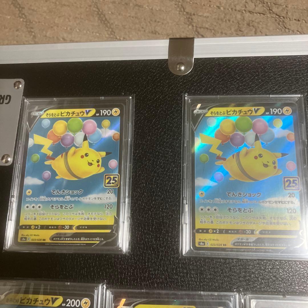 ポケモンカード　２５周年　ピカチュウ