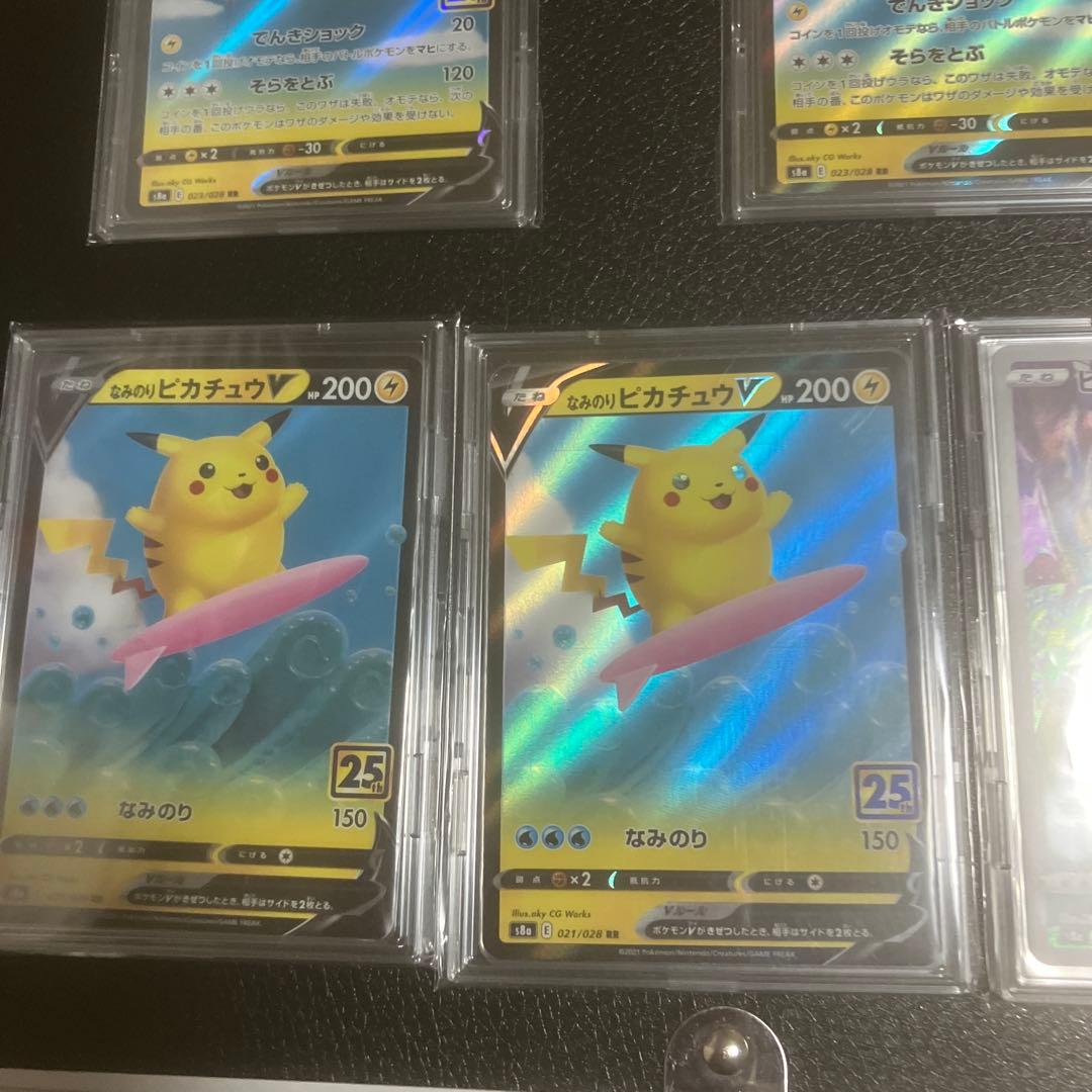 ポケモンカード　２５周年　ピカチュウ