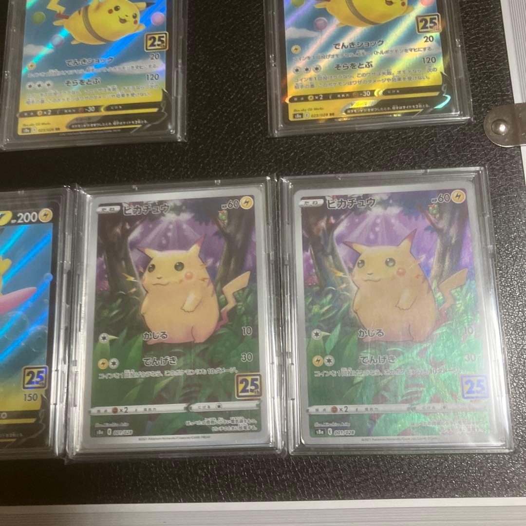 ポケモンカード　２５周年　ピカチュウ