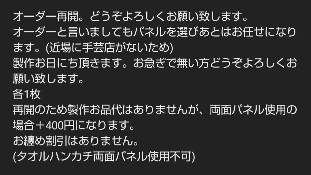 ハンドメイドオーダー受け付け(シーズー、ポメラニアン、チワワ)