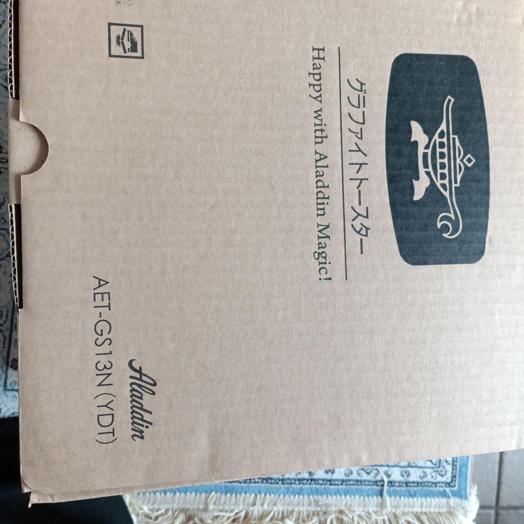 Aladdin グラファイトトースター AET-GS13N (YDT)