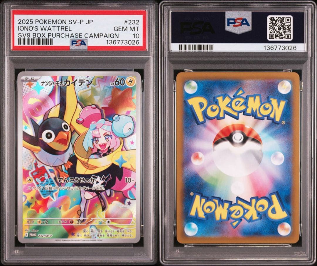 【PSA10】ナンジャモのカイデン プロモ バトルパートナーズ購入特典