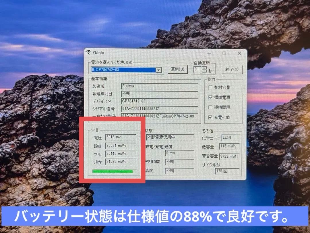 LIFEBOOK U7311/F 第11世代Celeron RAM8G!!