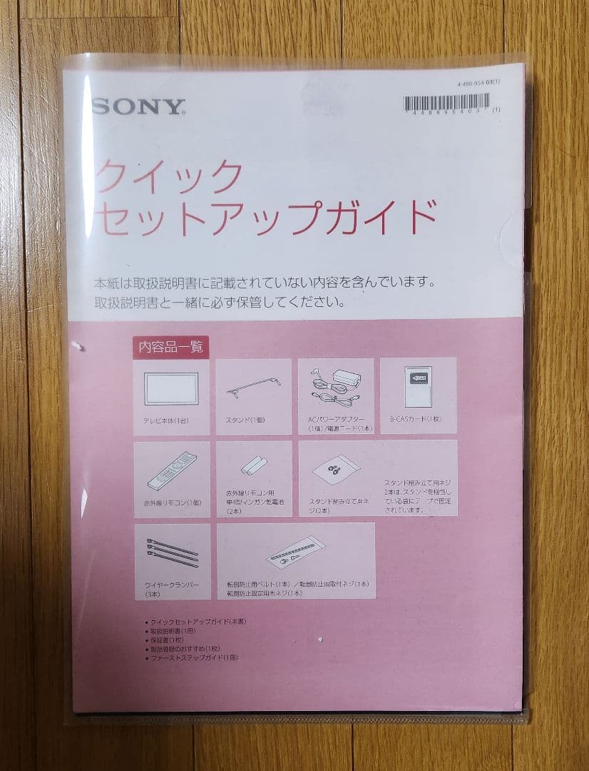 かず【超極美品】SONY BRAVIA KDL-40W600B 40インチ