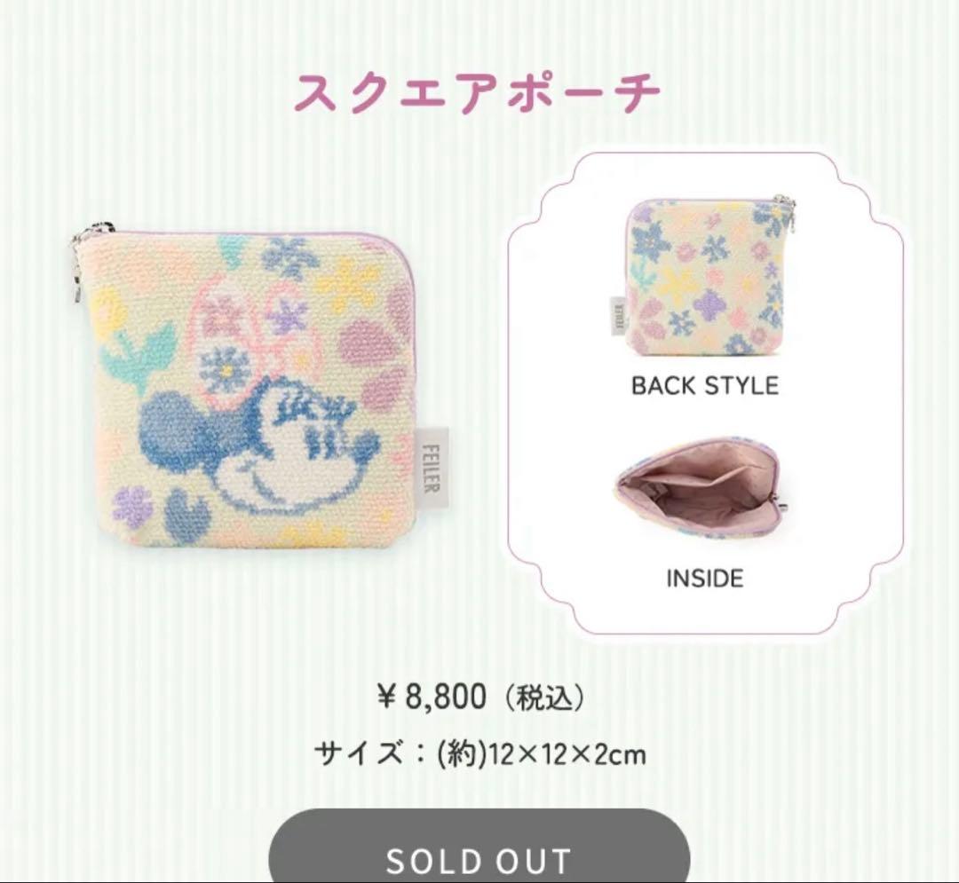 フェイラー　インマイリボン　スクエアポーチ