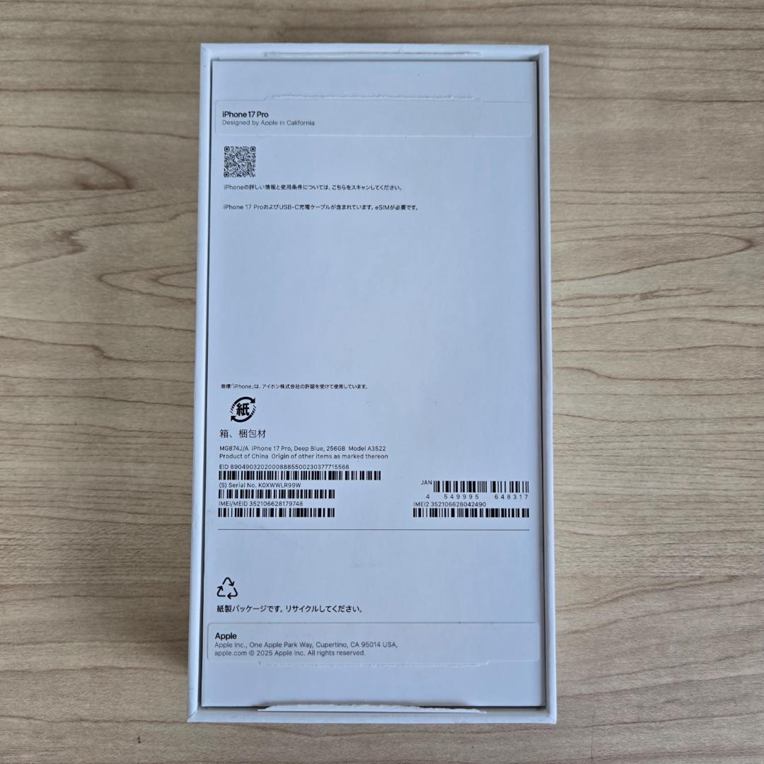 【ほぼ新品】iPhone 17 Pro 256GB