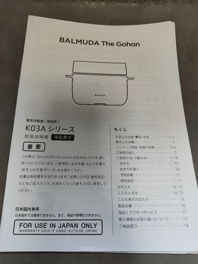 BALMUDA The Gohan ホワイトK03A-WH