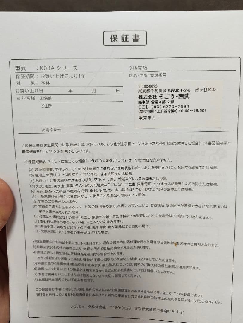 BALMUDA The Gohan ホワイトK03A-WH