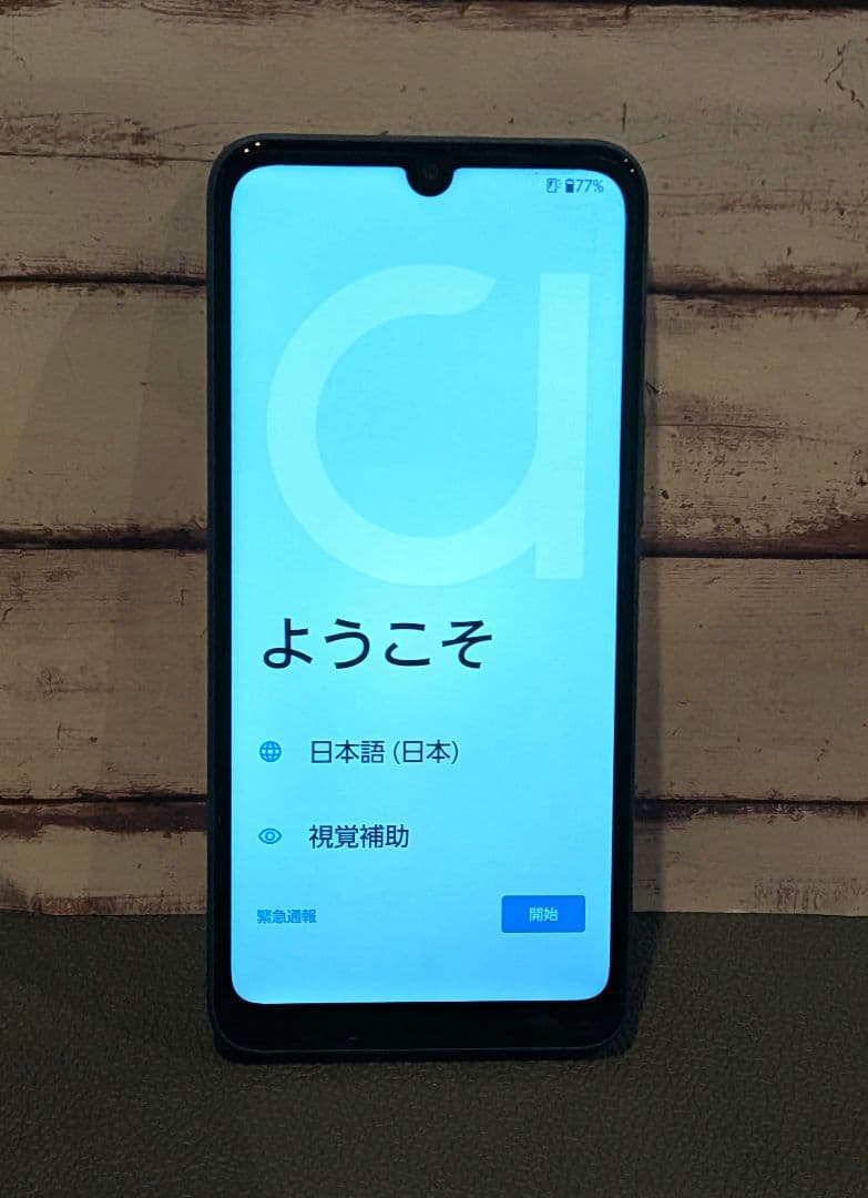 arrows F-52E docomo 本体 初期化済み