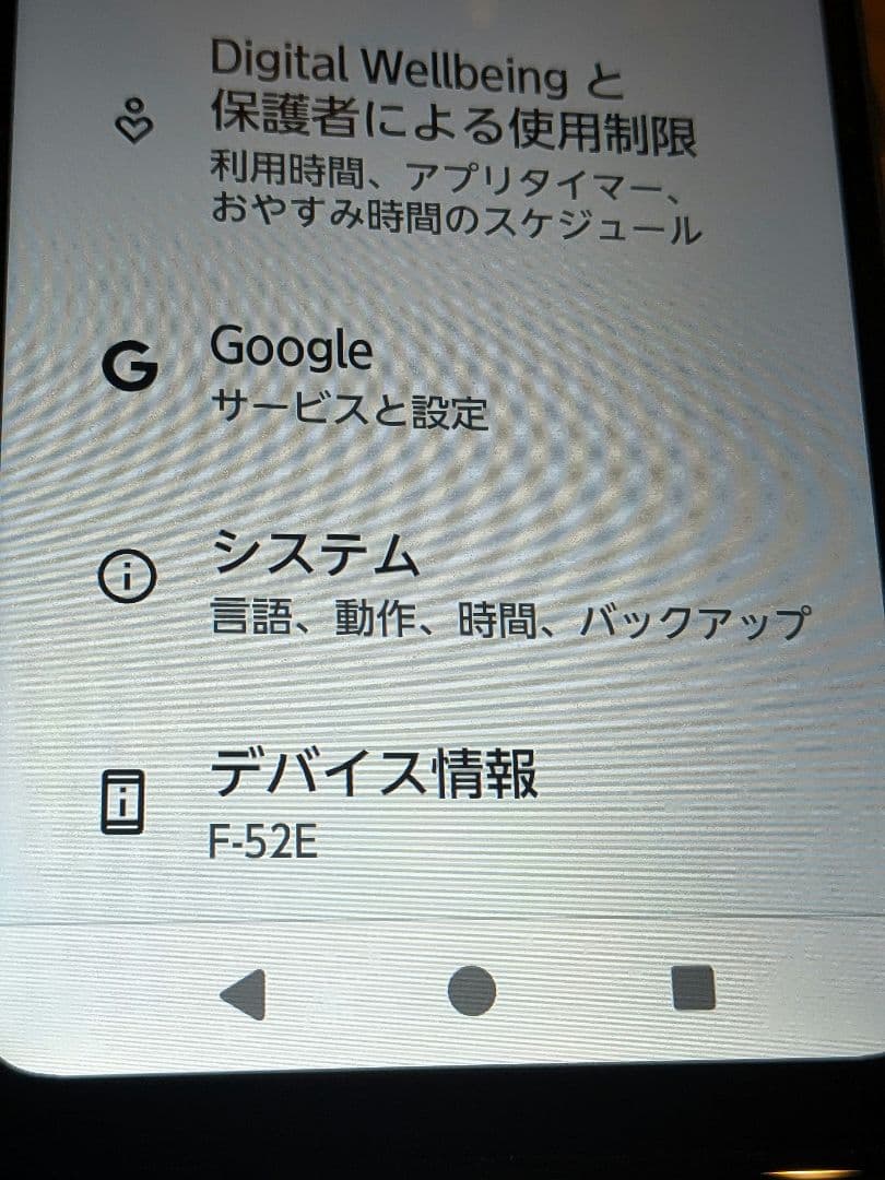 arrows F-52E docomo 本体 初期化済み