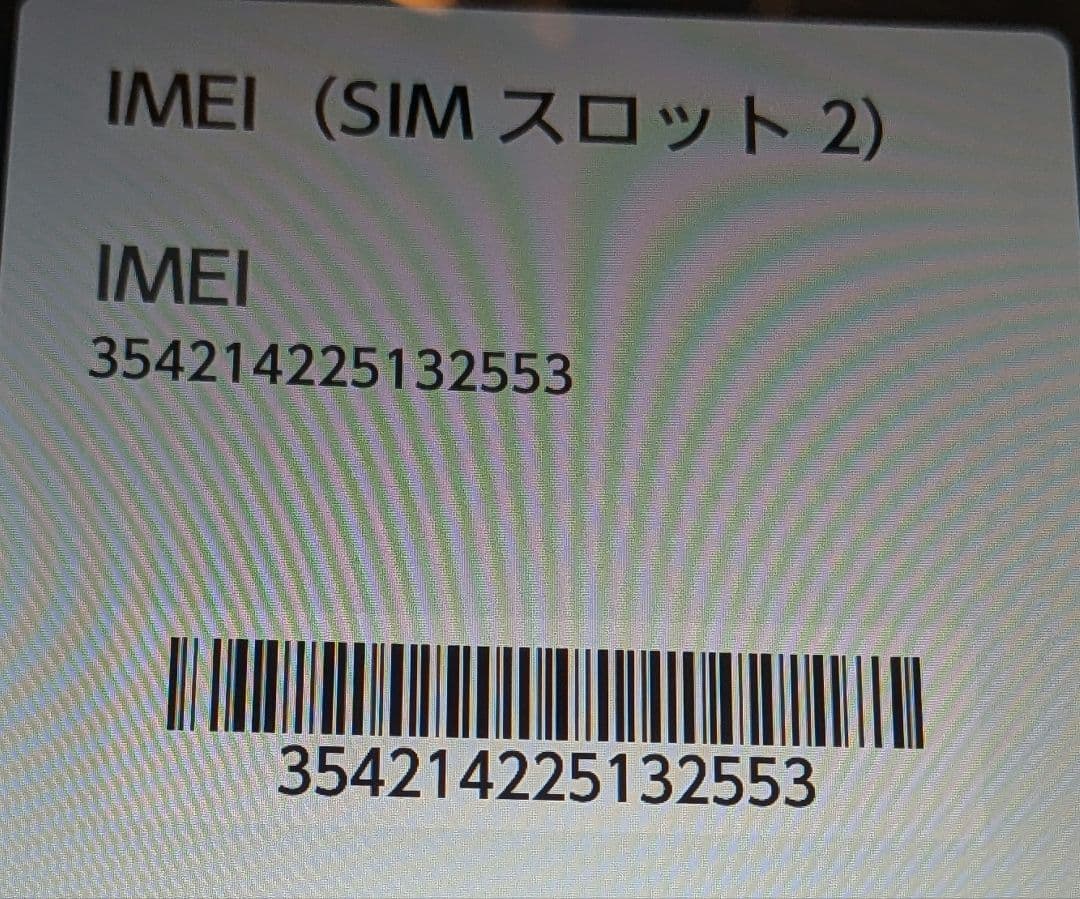 arrows F-52E docomo 本体 初期化済み