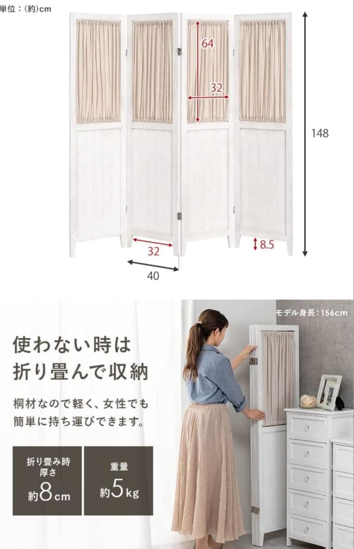 萩原 パーテーション 間仕切り 4連 スクリーン　ホワイト