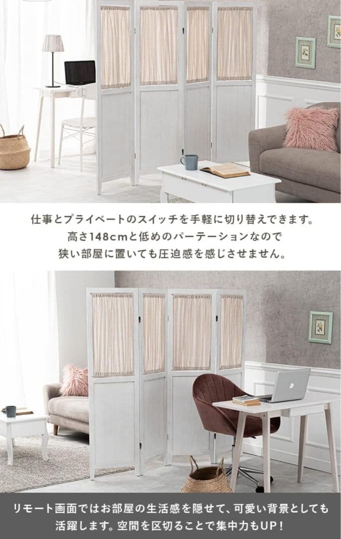 萩原 パーテーション 間仕切り 4連 スクリーン　ホワイト