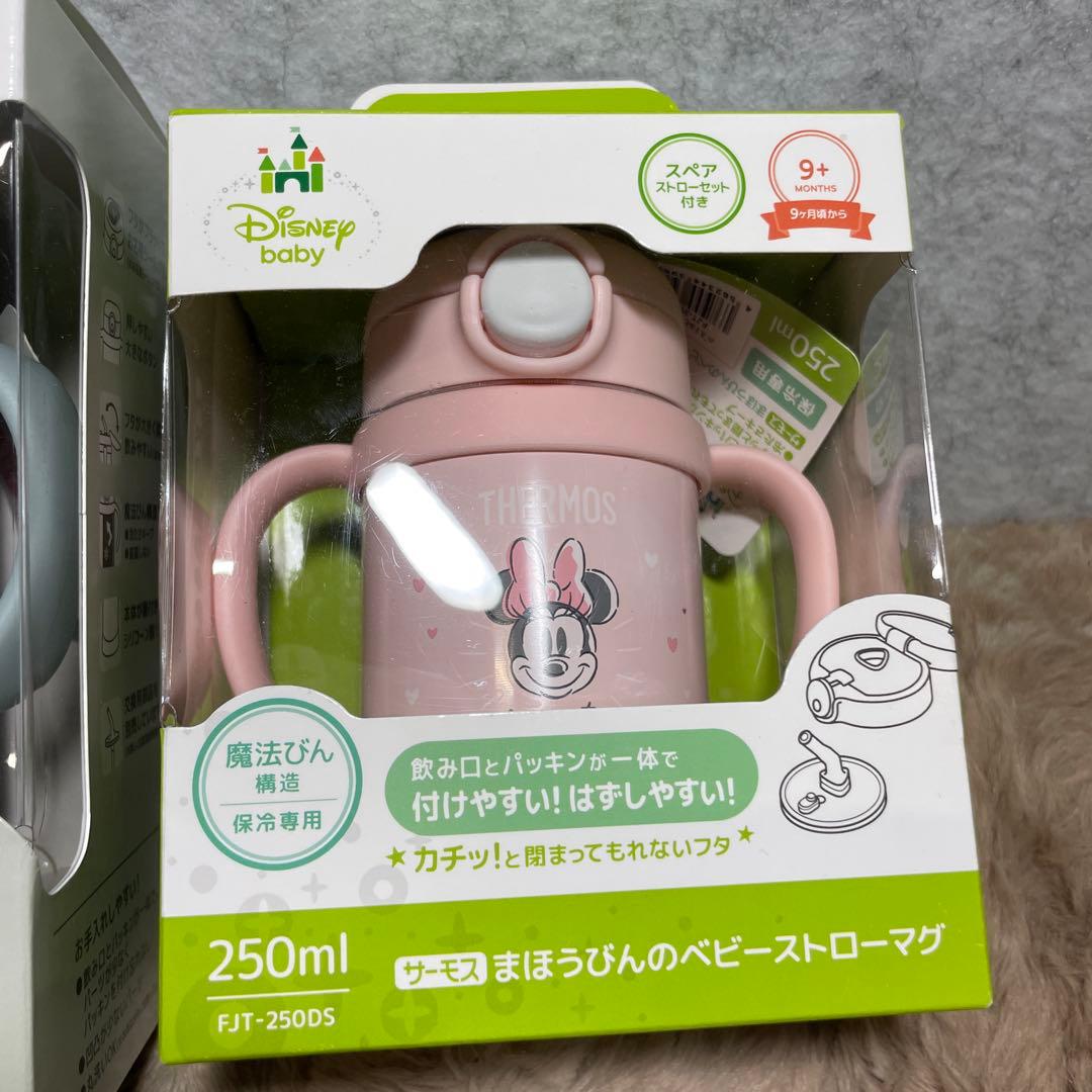 THERMOS 子ども用水筒 350ml 250ml 2点set