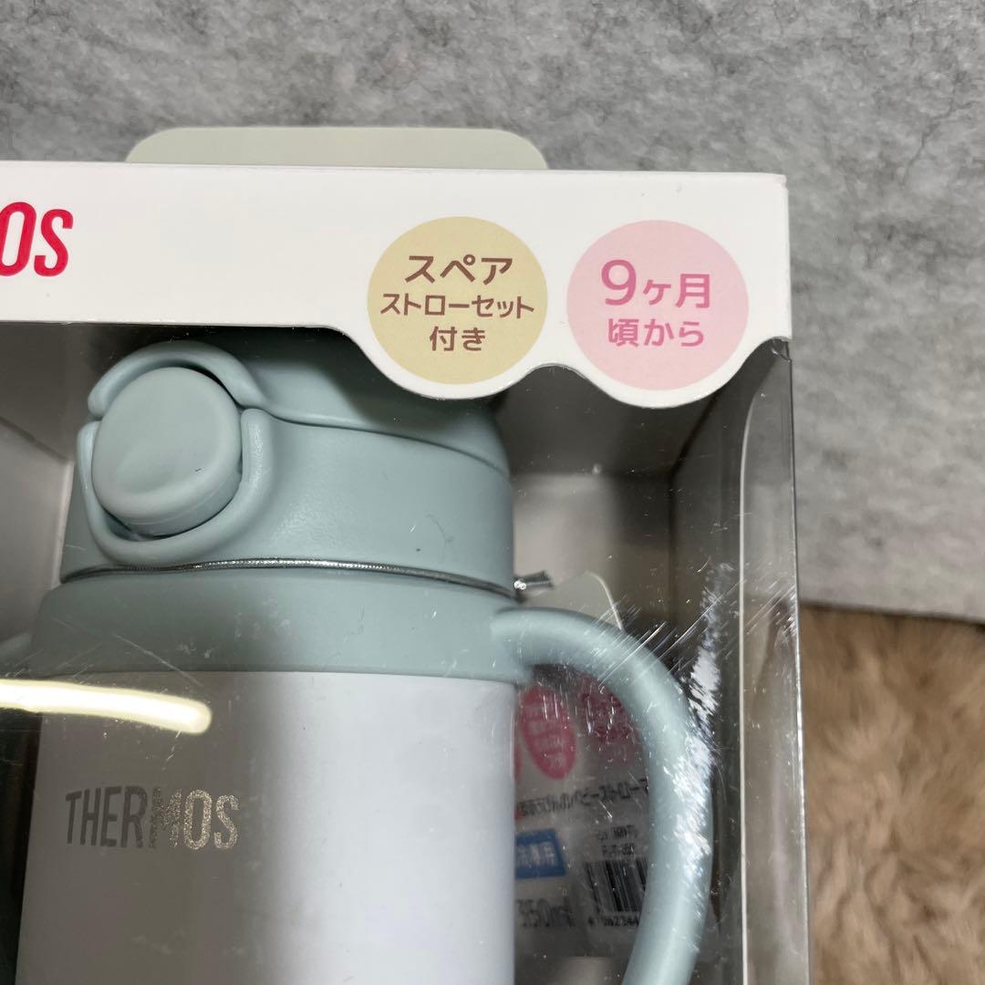 THERMOS 子ども用水筒 350ml 250ml 2点set