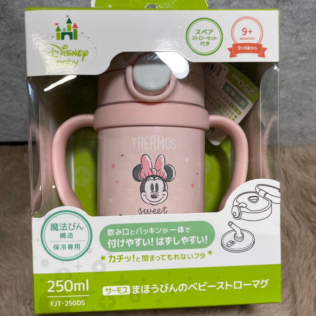 THERMOS 子ども用水筒 350ml 250ml 2点set