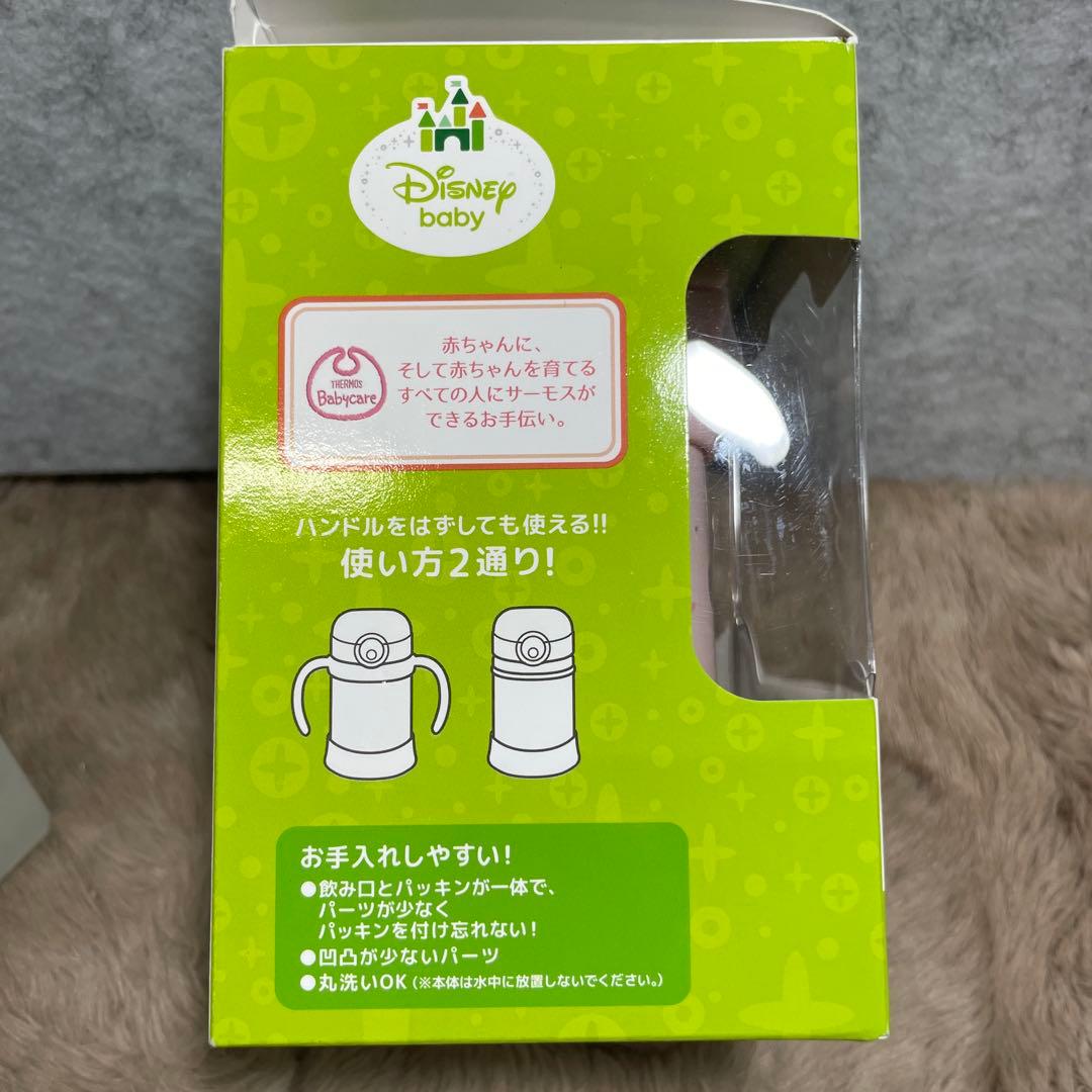 THERMOS 子ども用水筒 350ml 250ml 2点set